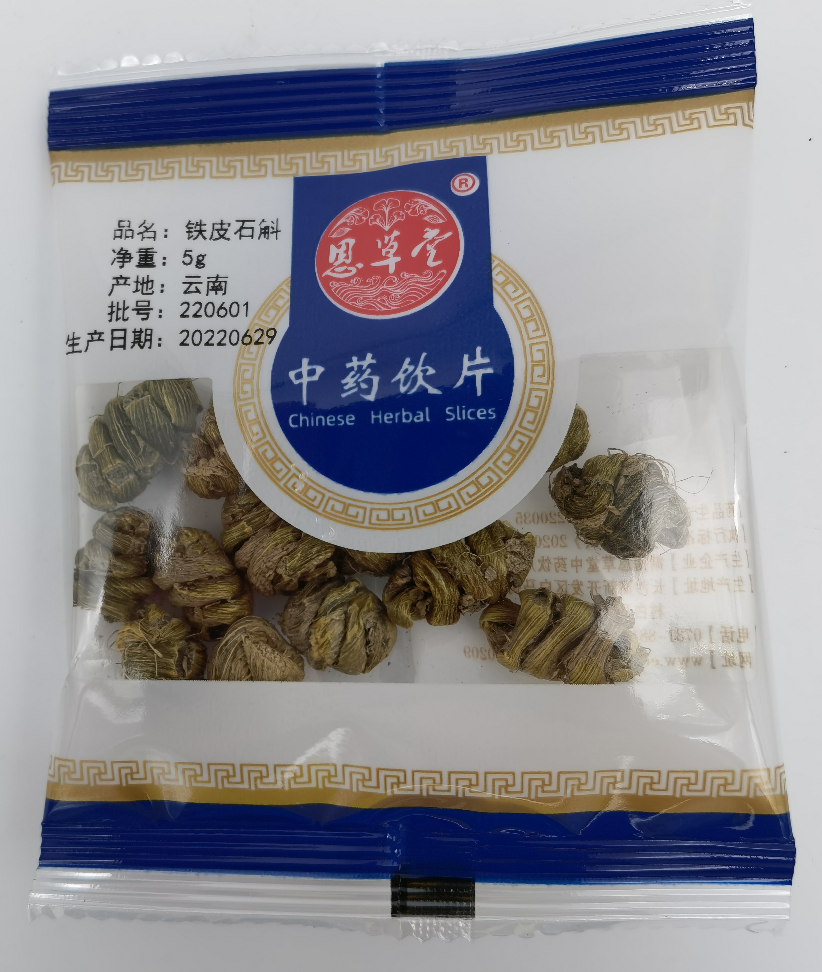 鐵皮石斛5g